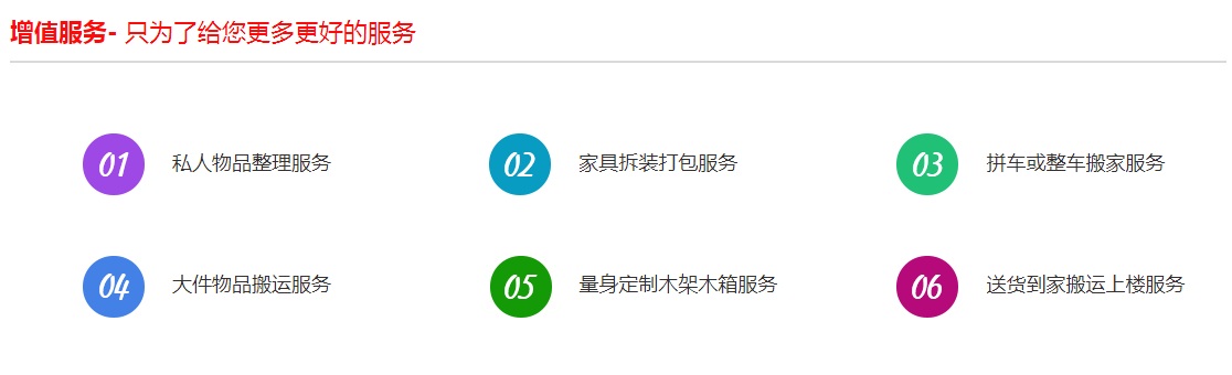 精品搬家服务